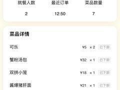 -穿蒸引鲜·嗲记(正大广场店)