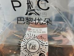 -巴黎优朵烘焙馆(菱角湖壹号店)