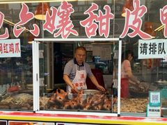 门面-鲍六孃甜皮鸭