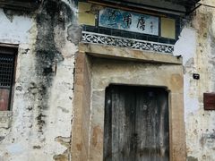-黎阳老街