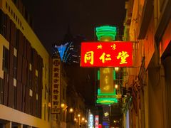 -明记牛杂(新马路分店)