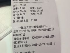 账单-小杨生煎(湟普汇店)