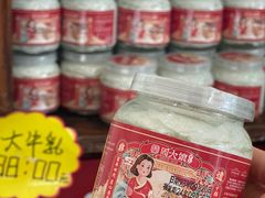 -周大娘牛乳(旧寨古村总店)