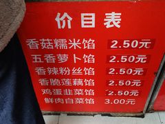 -毛氏汽水包(山海关路店)