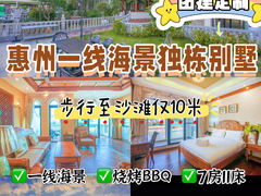 -巽寮湾