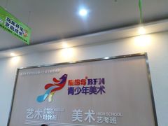 -缤纷鸟美术书法(交大校区)