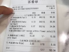 账单-花锅速食(日月广场店)