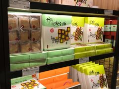 -奇华饼家(香港国际机场T1店)