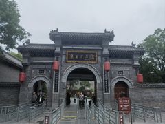 -康百万庄园