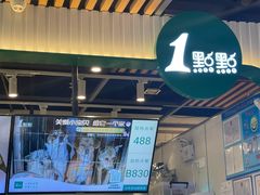 -1点点(金桥店)