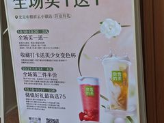 -奈雪的茶(中粮祥云小镇店)