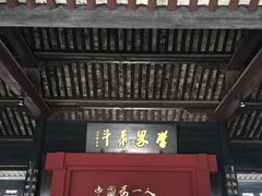 -蔡元培故居