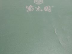 -紫光园(顺义店)