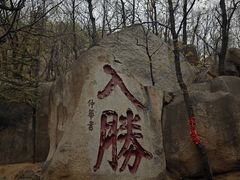-天津盘山风景名胜区