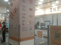 -宜家·瑞典风味餐厅(北京西红门店)