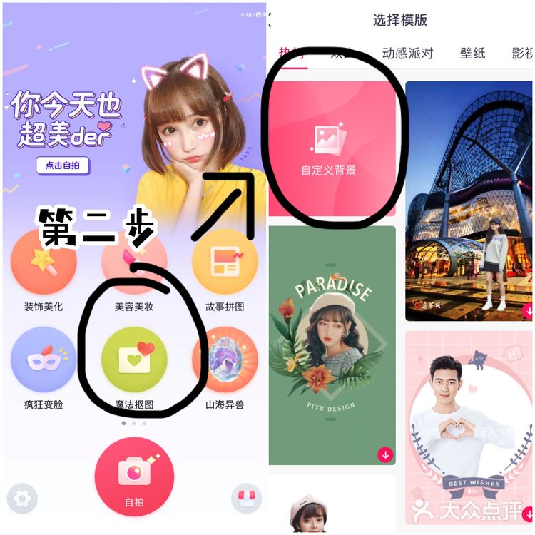 p合影手把手教学来啦👭姐妹/情侣出街不愁