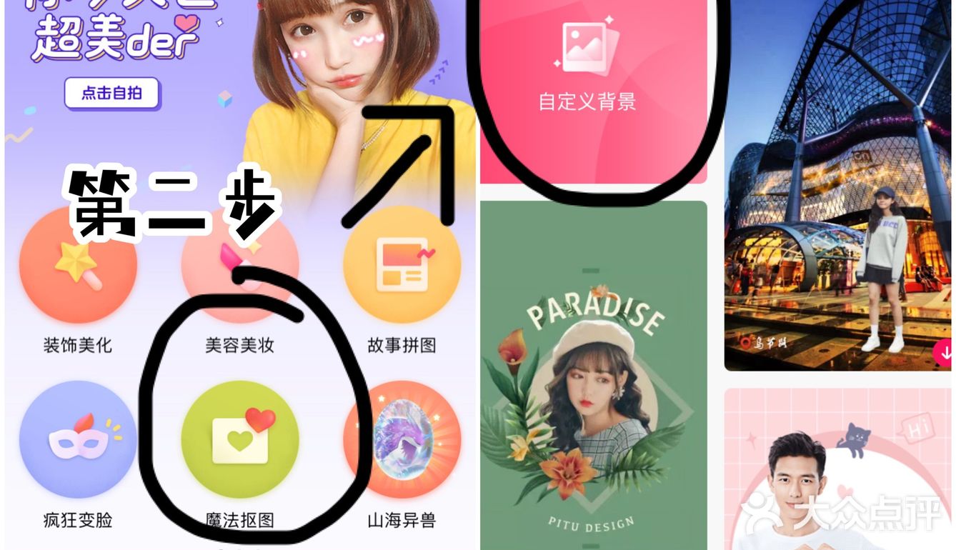 p合影手把手教学来啦👭姐妹/情侣出街不愁