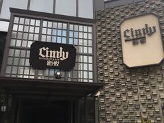 门面-新悦·霞浦海鲜生(上下杭店)