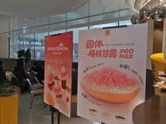 -满记甜品(北京东坝万达店)