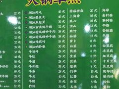 菜单-大吉利·潮汕牛肉火锅(河西店)