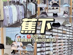 -首创奥特莱斯(昆山店)