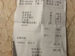 -马旺子酒楼
