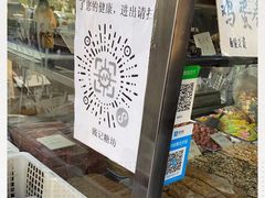 -戴记糖坊(西马路店)