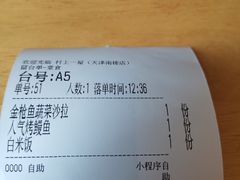 -村上一屋·亚洲菜融合小馆(南楼店)