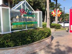 -亚龙湾亚泰商业街