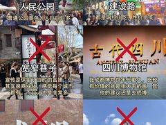 -春熙路步行街