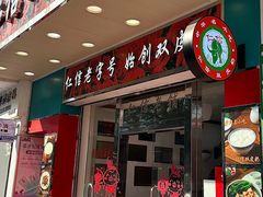 -仁信双皮奶(东川路店)