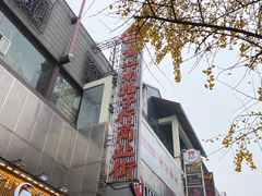 -黄兴南路步行商业街