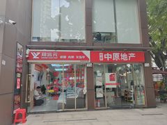 -郑远元专业修脚房(百花三路店)