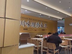 -乡村基·川味现炒大王(熙悦天街店)