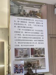 -木北护肤造型