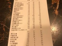 账单-新南华大酒店(长寿店)