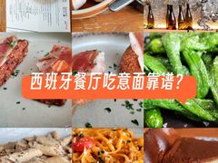 -Laures·月桂西班牙碳烤餐厅(十尚坊店)