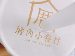 -厝内小眷村(西单大悦城店)