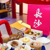 国风墨茉点心局   AFTER弄店
