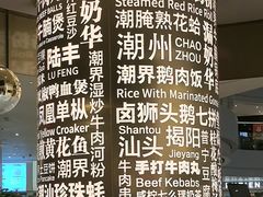 -潮界(虹桥新天地店)