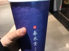 -春水堂人文茶馆(松烟文创店)