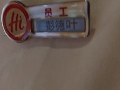 -海底捞火锅(天一广场亚细亚店)