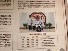 -上海市长宁区天山中医医院