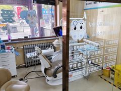 -爱牙联合口腔(门诊报销 海云庵店)