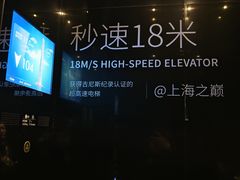 -上海中心大厦