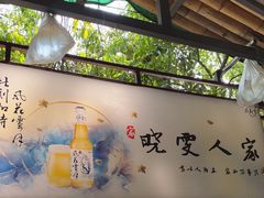 -晓雯人家