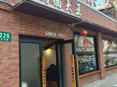 -辣肉面大王(天平路店)