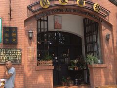 门面-良友书坊(安徽路店)