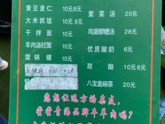 -清真·益鑫羊肉手抓馆(花园北街店)