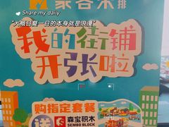 -豪客来牛排(西昌大巷口月城广场店)